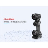 中觀AtlaScan 多模式、多功能量測激光3D掃描儀