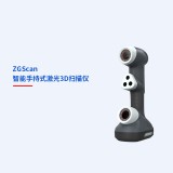 中觀ZGScan 手持式紅色激光3D掃描儀